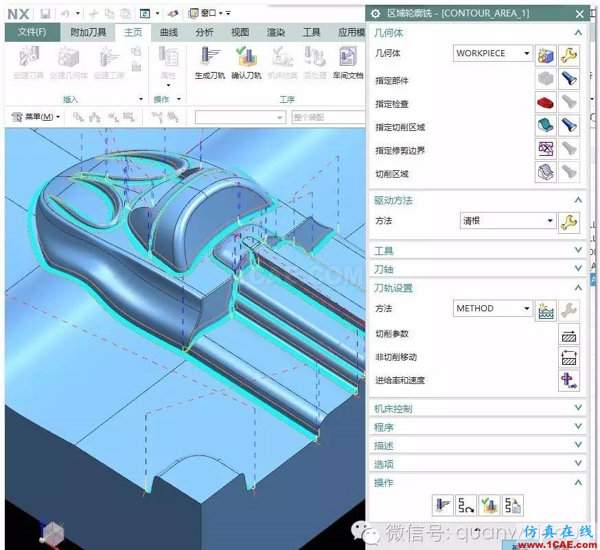 UG編程小知識:清根加工方法ug培訓(xùn)課程圖片9