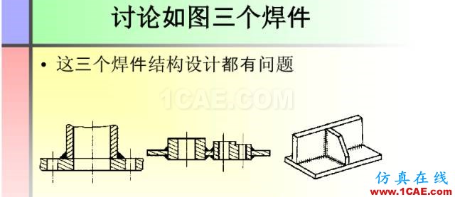 100張PPT，講述大學(xué)四年的焊接工藝知識(shí)，讓你秒變專家機(jī)械設(shè)計(jì)技術(shù)圖片84
