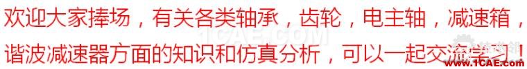 blob.png 滾子軸承有關(guān)空心度 接觸 負荷等問題研究ansys圖片24
