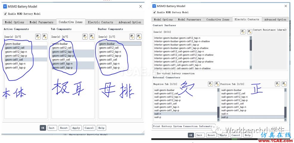 Fluent 電池仿真分析計(jì)算fluent仿真分析圖片8
