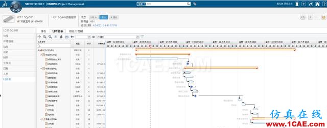 BIM應用丨中鐵四局集團基于CATIA、ENOVIA的鐵路梁場BIM應用Catia分析案例圖片4