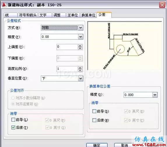 AutoCAD2011教程；尺寸標注、參數化繪圖ug設計技術圖片10
