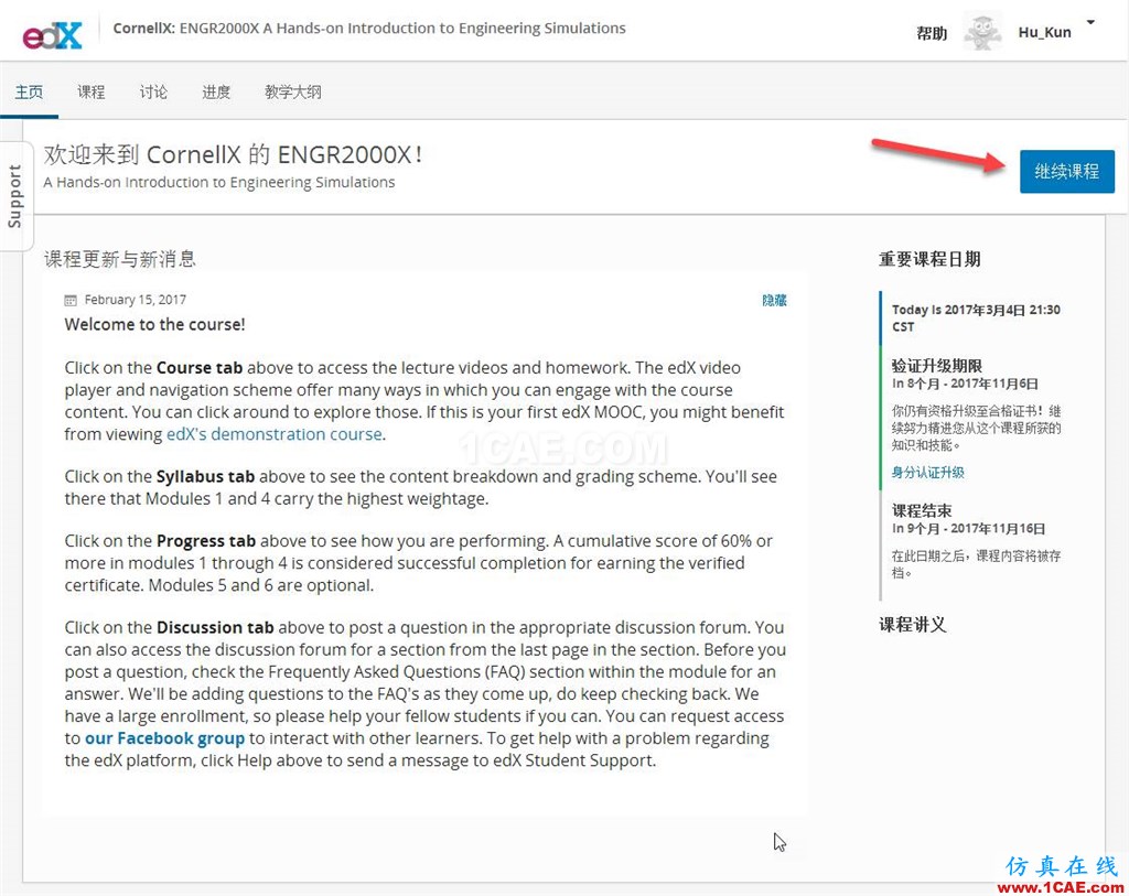 【資源推薦】康奈爾大學(xué)免費ANSYS培訓(xùn)課程fluent流體分析圖片9