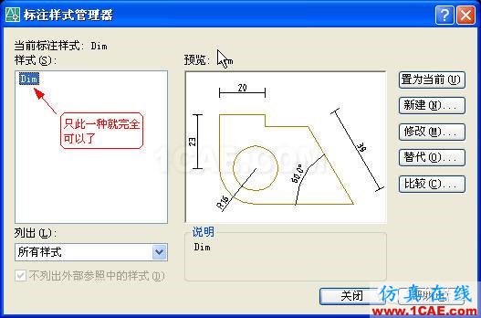 牛人整理的CAD畫圖技巧大全，設(shè)計(jì)師值得收藏！AutoCAD分析圖片6