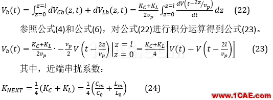 串擾分析、串擾仿真HFSS仿真分析圖片16