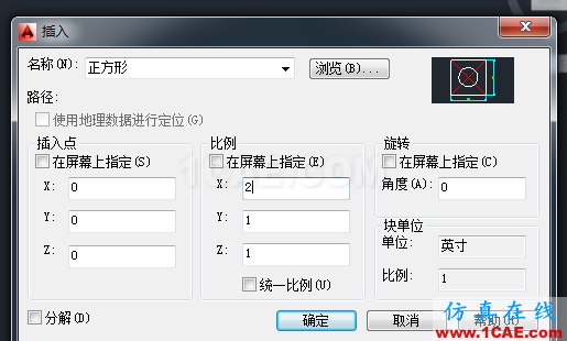 【AutoCAD教程】CAD中如何進(jìn)行X、Y兩個(gè)軸向不等比縮放圖形？ug設(shè)計(jì)技術(shù)圖片4
