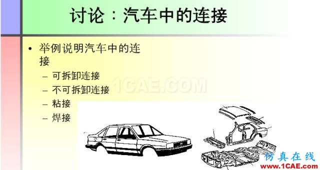 100張PPT，講述大學(xué)四年的焊接工藝知識(shí)，讓你秒變專家機(jī)械設(shè)計(jì)培訓(xùn)圖片90