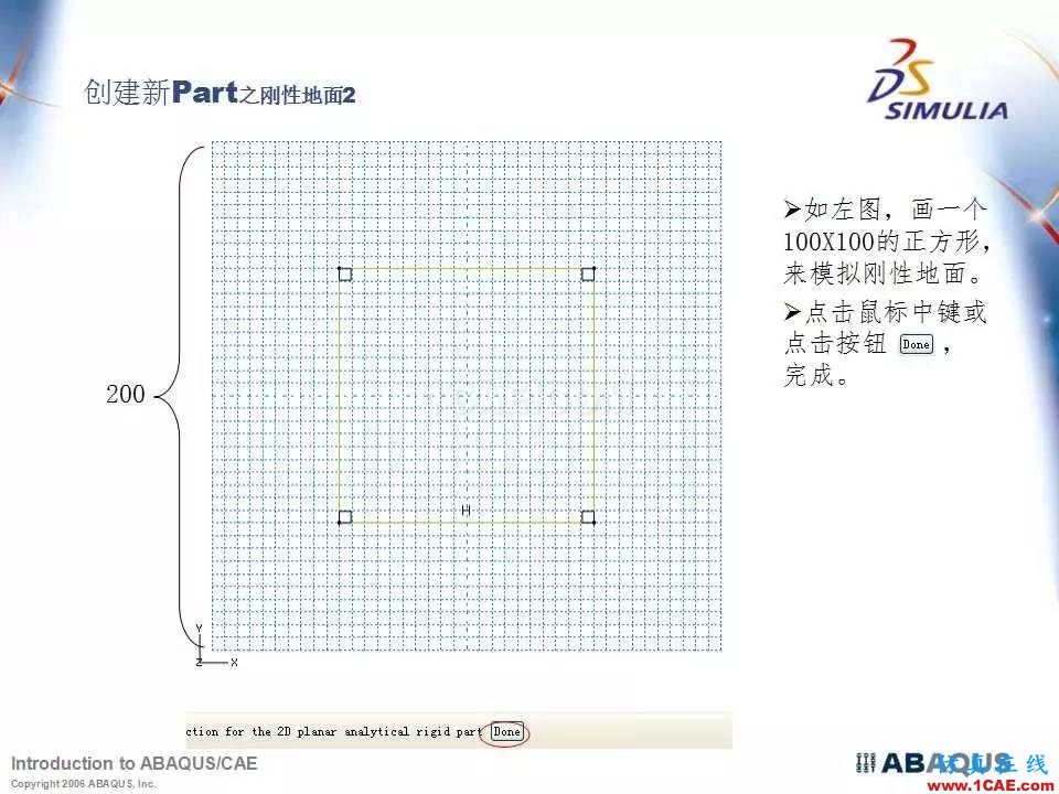 Abaqus最全、最經典中文培訓教程PPT下載abaqus有限元培訓教程圖片10