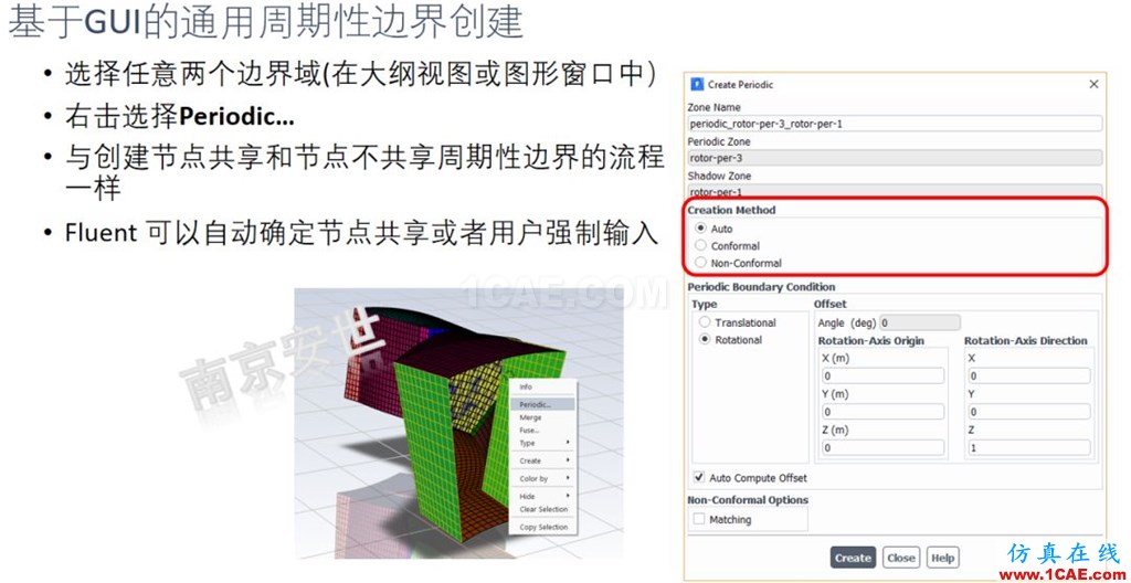 ANSYS 2020R1來了 | 流體新功能(二)ansys培訓(xùn)的效果圖片10