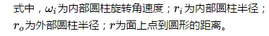1489850470651886.png Fluent驗(yàn)證案例Ex1:庫艾特流fluent分析圖片3