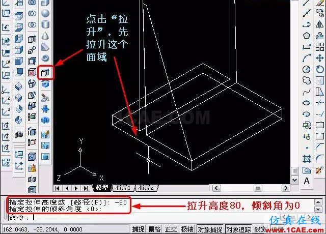 AutoCAD三維教程-拉伸、移動(dòng)、復(fù)制 AutoCAD三維教程-拉伸、移動(dòng)、復(fù)制AutoCAD應(yīng)用技術(shù)圖片14