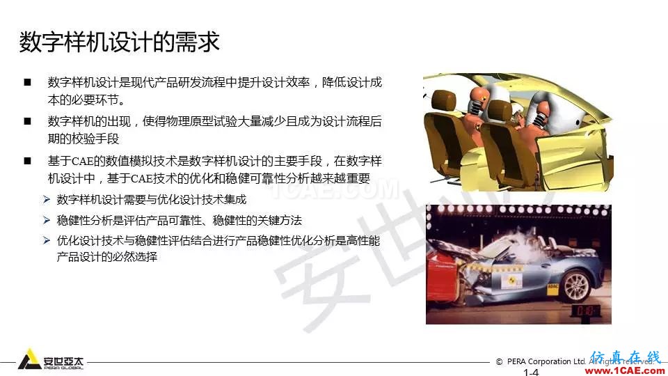 專題 | 結構參數優化分析技術應用ansys仿真分析圖片4
