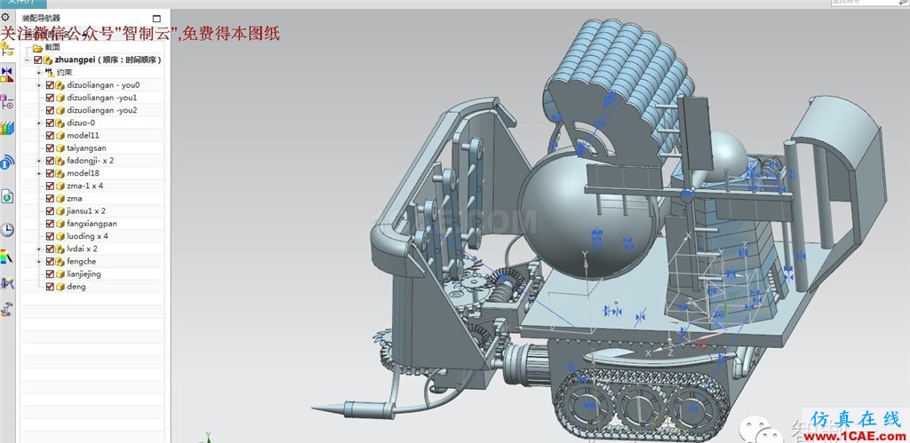 【農(nóng)業(yè)機械】萬能收割機3D模型圖紙 UG(NX)設(shè)計ug設(shè)計圖片3