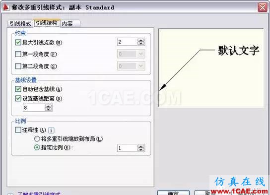 AutoCAD2011教程；尺寸標注、參數化繪圖ug培訓課程圖片27