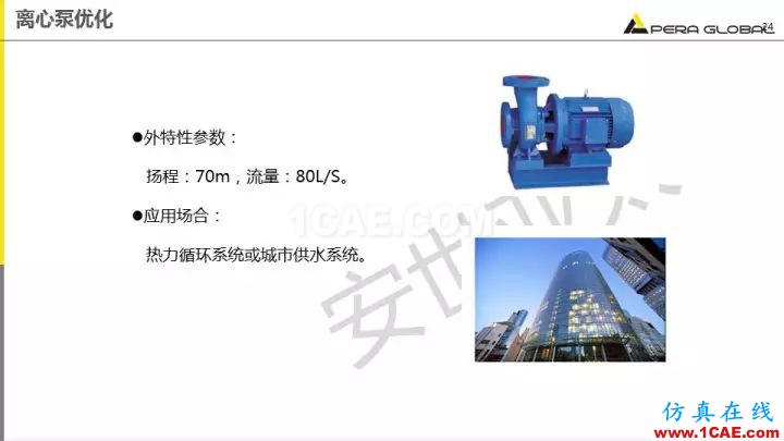 技術分享 | 泵水力設計及優(yōu)化仿真fluent培訓課程圖片24