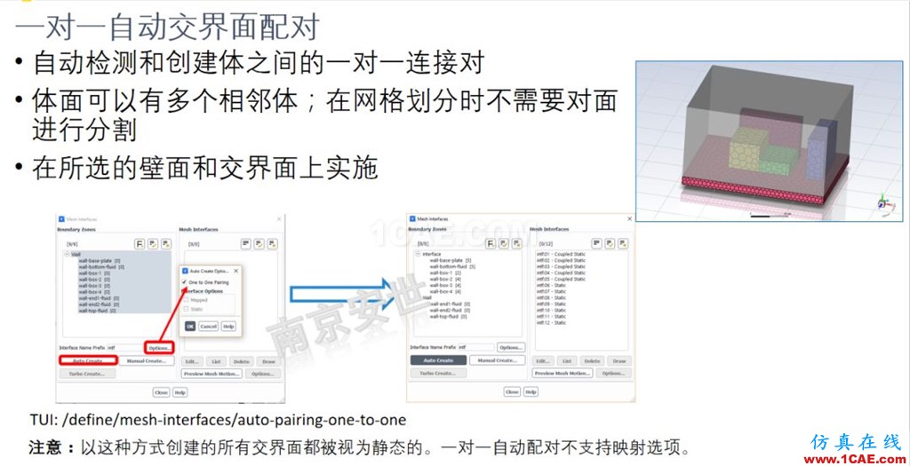 ANSYS 2020R1來了 | 流體新功能(二)ansys培訓(xùn)的效果圖片9