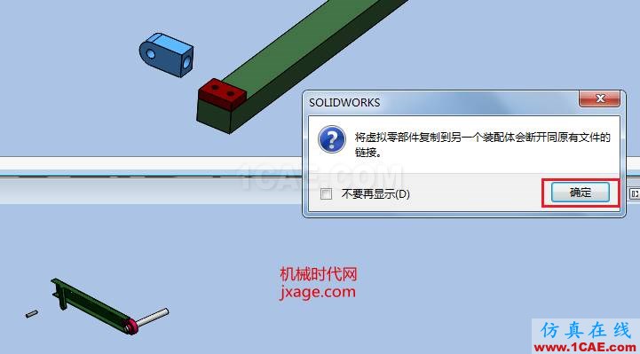 Solidworks如何使用虛擬零部件？solidworks simulation應用技術圖片5