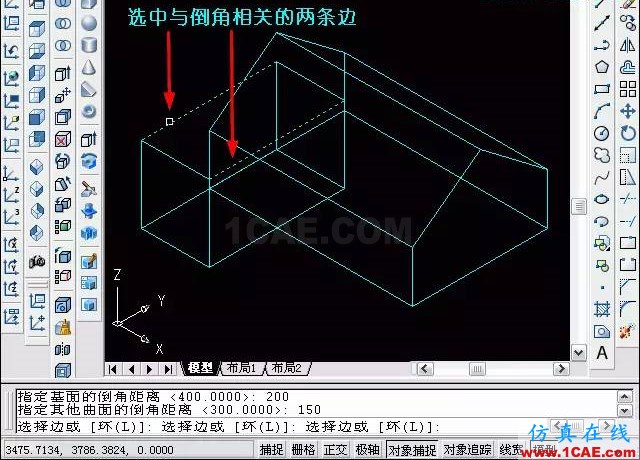 AutoCAD三維教程-拉伸、倒角 AutoCAD三維教程-拉伸、倒角AutoCAD應用技術圖片16
