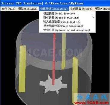 沼氣攪拌器流場的數(shù)值模擬及優(yōu)化軟件開發(fā) - 林子 - 林子清風 CAE/CFD工作室 fluent案例:沼氣攪拌器流場的數(shù)值模擬及優(yōu)化軟件開發(fā)fluent分析案例圖片5