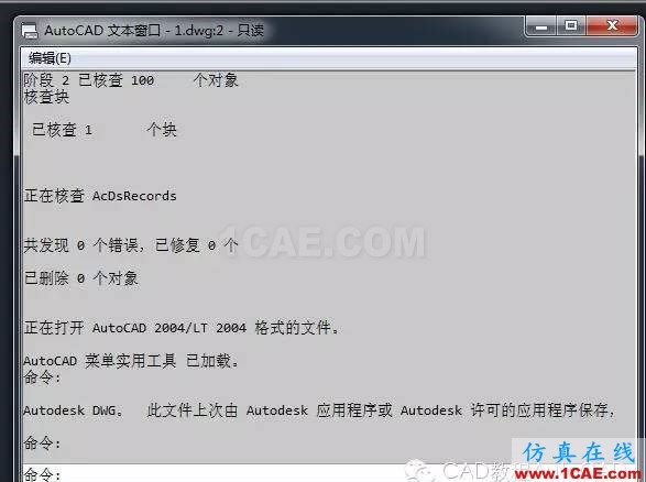 【AutoCAD教程】dwg格式的文件損壞了CAD打不開怎么辦?AutoCAD應用技術圖片2