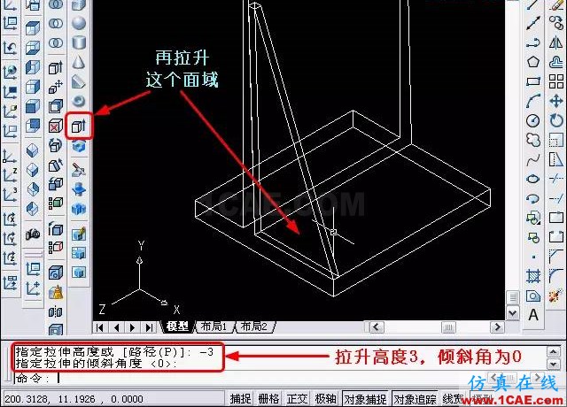 AutoCAD三維教程-拉伸、移動(dòng)、復(fù)制 AutoCAD三維教程-拉伸、移動(dòng)、復(fù)制AutoCAD應(yīng)用技術(shù)圖片15
