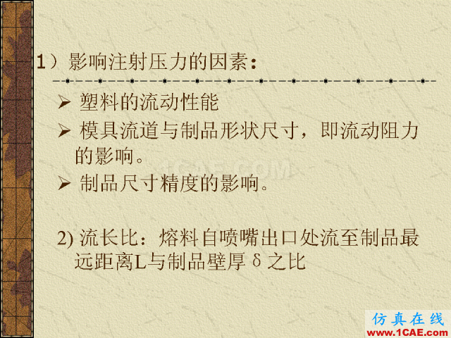 模具注塑基本參數的計算公式大全機械設計圖片9