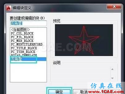 怎么打散CAD中不能分解的塊呢？【AutoCAD教程】AutoCAD技術圖片3