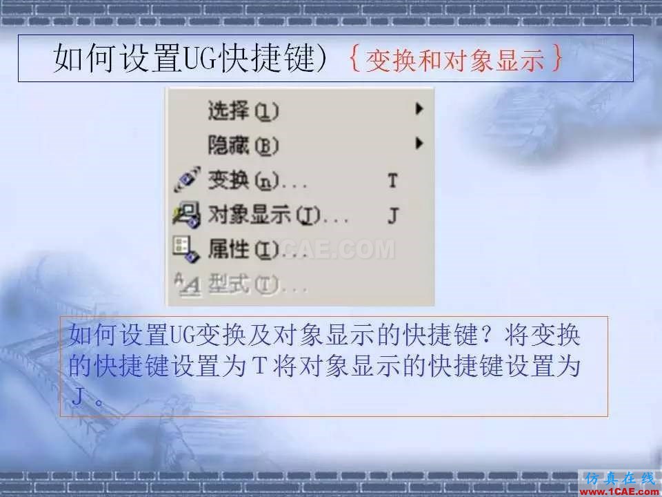 ug在模具設計中的技巧，事半功倍就靠它了！ug設計技術圖片23