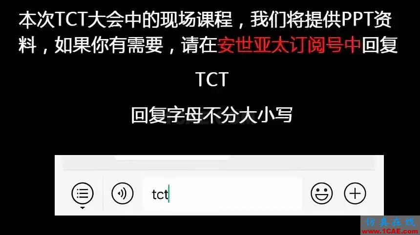 2019TCT分享 l 電動(dòng)車(chē)底盤(pán)輕量化再設(shè)計(jì)及汽車(chē)3D打印案例講解ansys分析圖片2