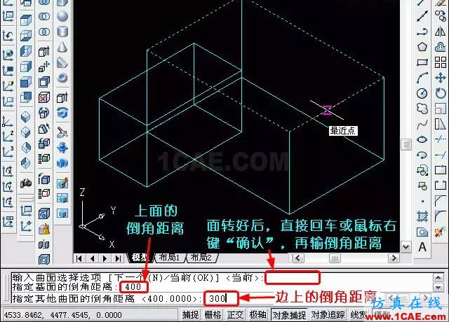 AutoCAD三維教程-拉伸、倒角 AutoCAD三維教程-拉伸、倒角AutoCAD學習資料圖片10