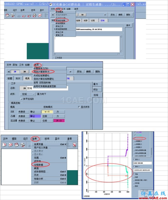 沖模拉延模壓邊力的計算、Autoform設(shè)置以及液壓機(jī)頂出力計算(僅供參考)