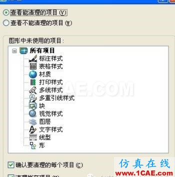 AutoCAD文件太大怎么縮小?AutoCAD技術(shù)圖片6