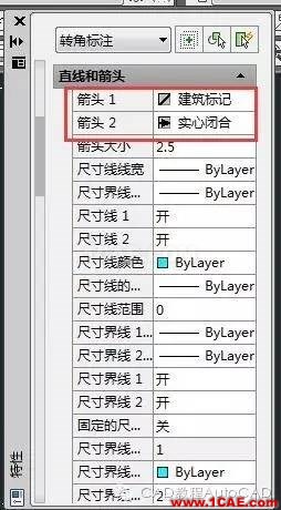 CAD標注怎么用斜的短線（建筑標記）代替箭頭？【AutoCAD教程】AutoCAD應用技術圖片3