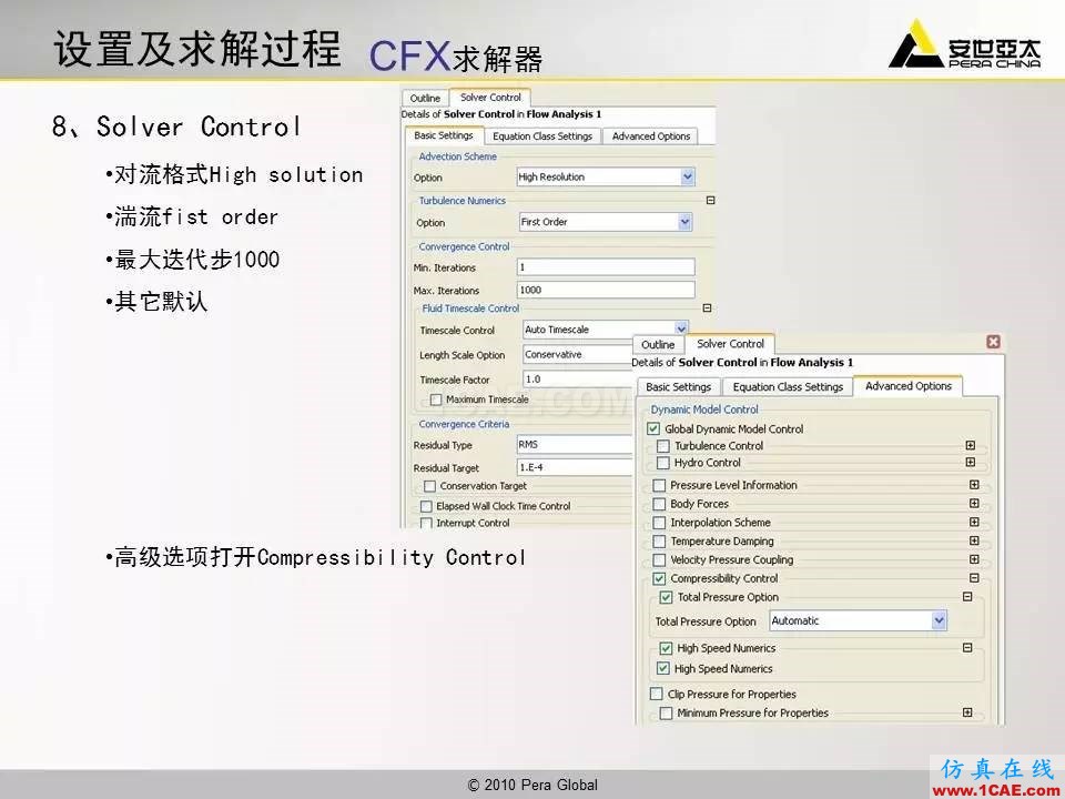 應(yīng)用 | 高超音速鈍體流場ansys培訓(xùn)的效果圖片31