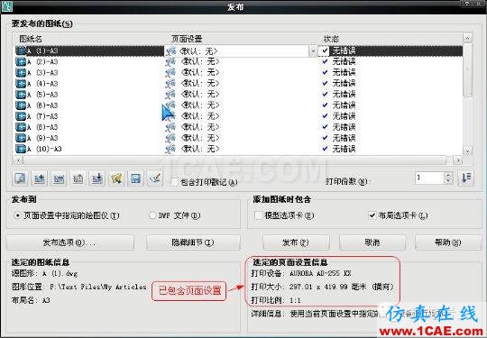 牛人整理的CAD畫圖技巧大全，設(shè)計(jì)師值得收藏！AutoCAD培訓(xùn)教程圖片25