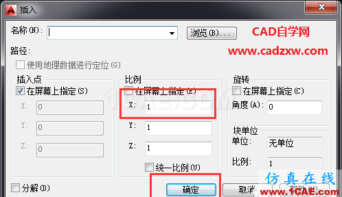 AutoCAD中如何實現(xiàn)單向縮放嗎?ug培訓(xùn)課程圖片2