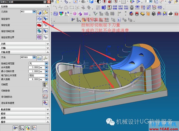 UG中不規(guī)則側邊2D刀路優(yōu)化ug培訓課程圖片4