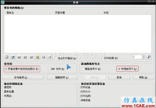 牛人整理的CAD畫圖技巧大全，設(shè)計(jì)師值得收藏！AutoCAD分析圖片23
