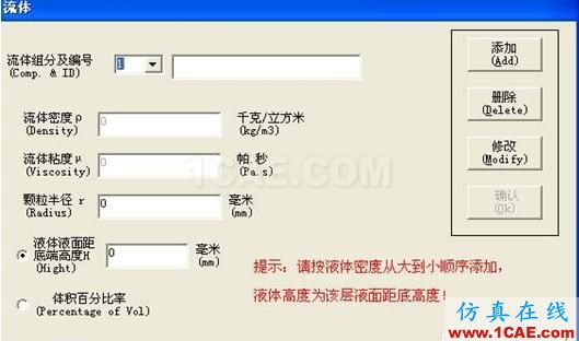 沼氣攪拌器流場的數(shù)值模擬及優(yōu)化軟件開發(fā) - 林子 - 林子清風 CAE/CFD工作室 fluent案例:沼氣攪拌器流場的數(shù)值模擬及優(yōu)化軟件開發(fā)fluent分析案例圖片4