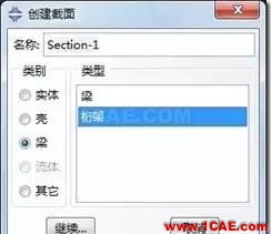 【技術(shù)篇】ANSYS與ABAQUS的靜力學分析ansys分析案例圖片18