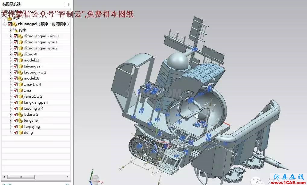【農(nóng)業(yè)機械】萬能收割機3D模型圖紙 UG(NX)設(shè)計ug設(shè)計圖片2