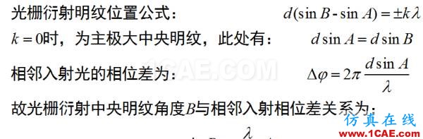 無人駕駛技術深度探秘:光學雷達、地圖繪制、定位及障礙物檢測ansysem培訓教程圖片23