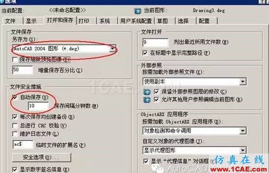 初學(xué)AutoCAD制圖入門(mén)AutoCAD學(xué)習(xí)資料圖片6