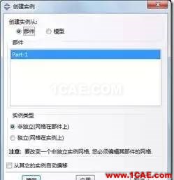 【技術(shù)篇】ANSYS與ABAQUS的靜力學分析ansys分析圖片21