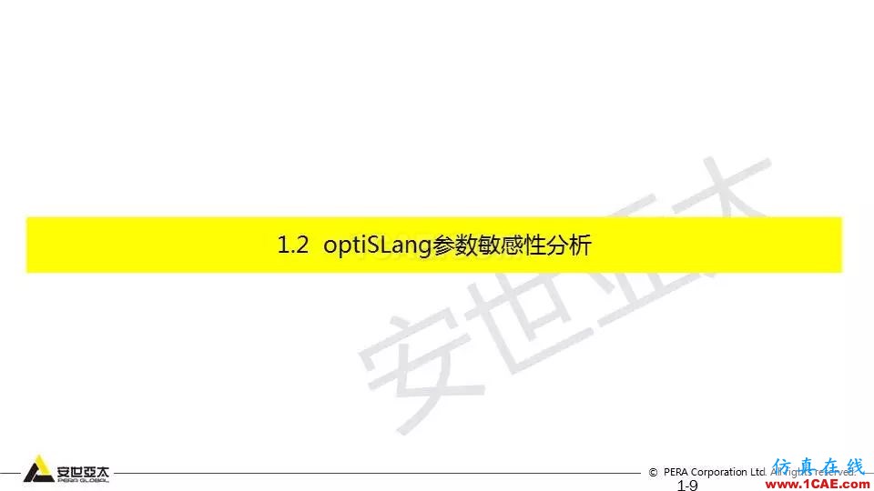 專題 | 結構參數優化分析技術應用ansys分析案例圖片9