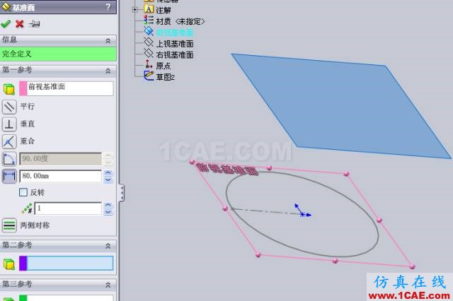 『實用技巧』用SolidWorks制作天方地圓的展開教程,簡單一看就會!solidworks simulation學習資料圖片3