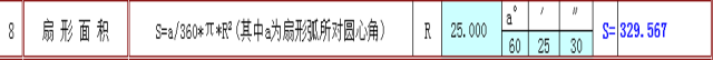 快接收，工程常用的各種圖形計算公式都在這了！AutoCAD學習資料圖片8