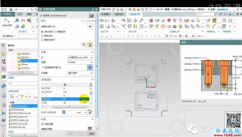 大神必備技能—UG模具中模芯緊固系統是如何設計的！get√ug模具設計技術圖片6