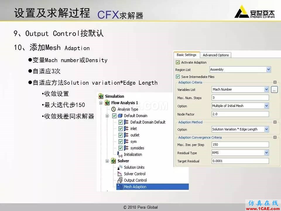 應(yīng)用 | 高超音速鈍體流場ansys workbanch圖片32
