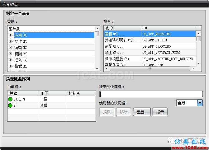 【軟件技巧】UG設計中必備快捷鍵匯總，助你更上一層樓ug模具設計技術圖片2